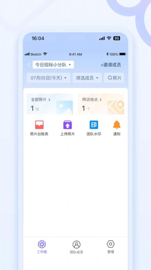 快搭水印相机app苹果版图3