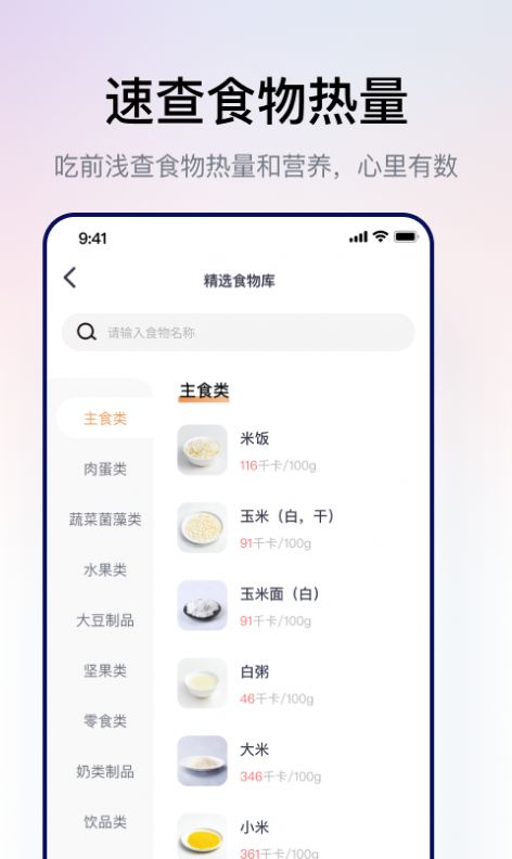 西柚轻断食app图片1