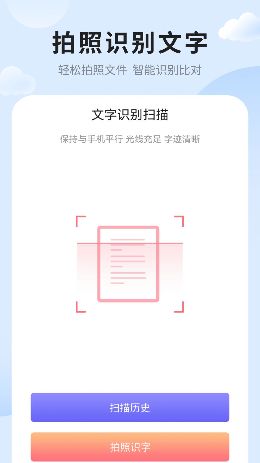 笔记便签记录app图2