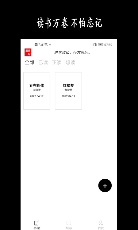 每日读书记录app最新版图3