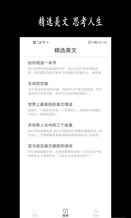 每日读书记录app图片1