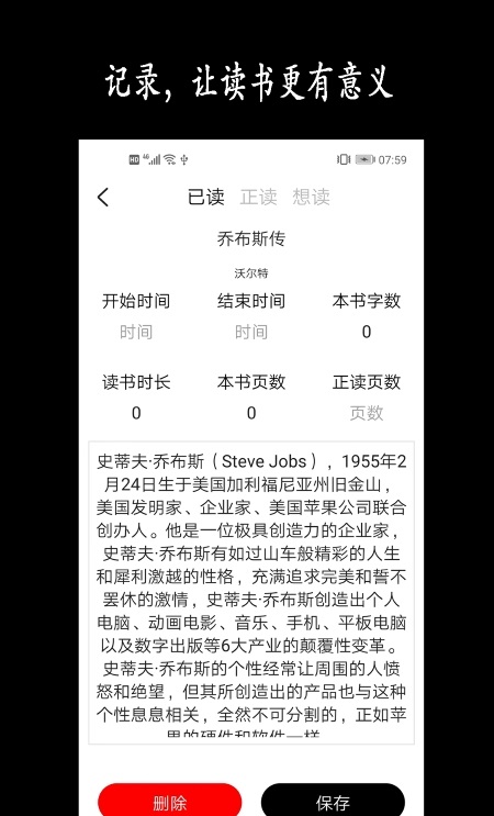 每日读书记录app最新版图1