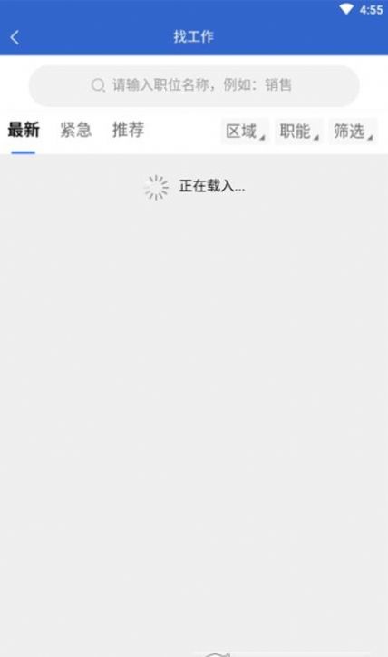 八方好工作吧app手机版图3