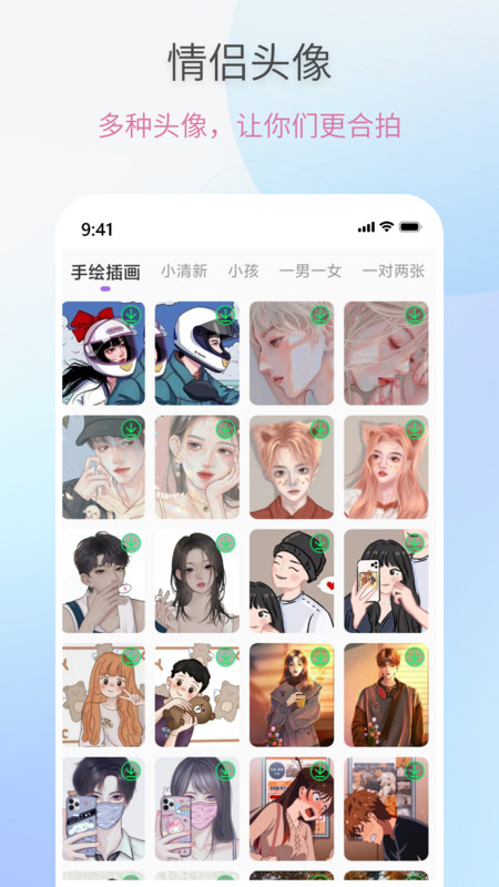 恋爱情话助手app官方版图1