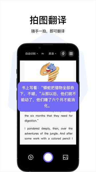 云杰翻译最新版app图片1