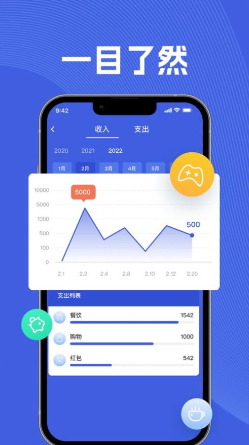 灿尚记账app手机版下载图1