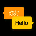 智晨翻译app