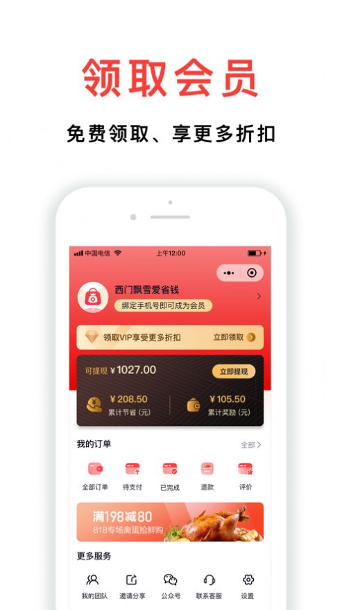省巴购物官方版下载图3