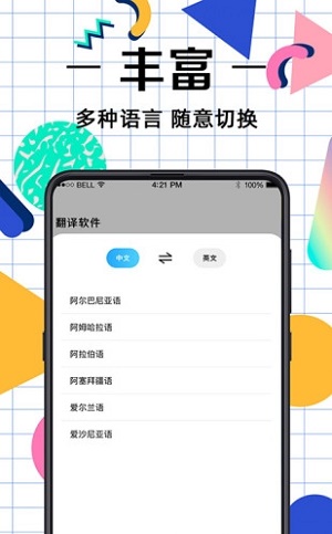 拍照翻译助手app图2