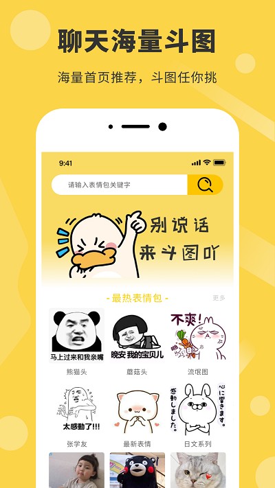 卡牌表情包制作器手机版app图3