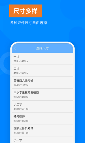 洋果证件照app图2