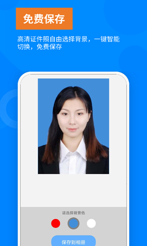 洋果证件照app图1