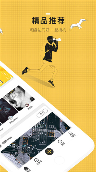 米拍摄影最新版app图片1