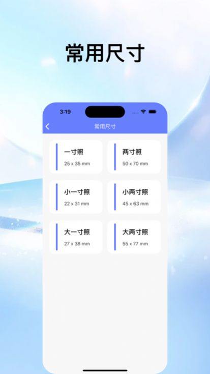 灵玉证件照ios版下载图2