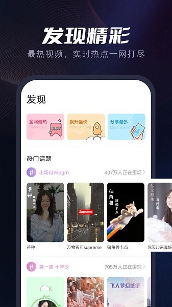 指尖秀app图2