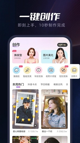 指尖秀app图3