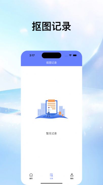 灵玉证件照ios版下载图1