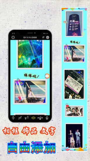 图片编辑加字app图2