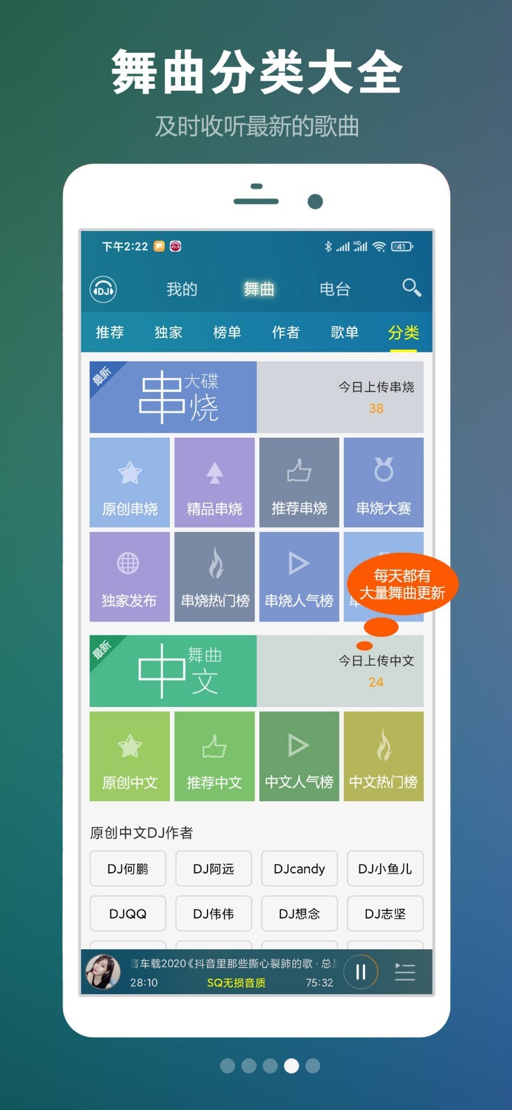 DJ音乐盒app图3