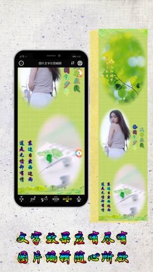 图片编辑加字app图1