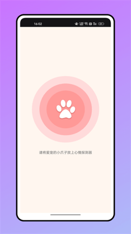 鼠语音翻译器app图1