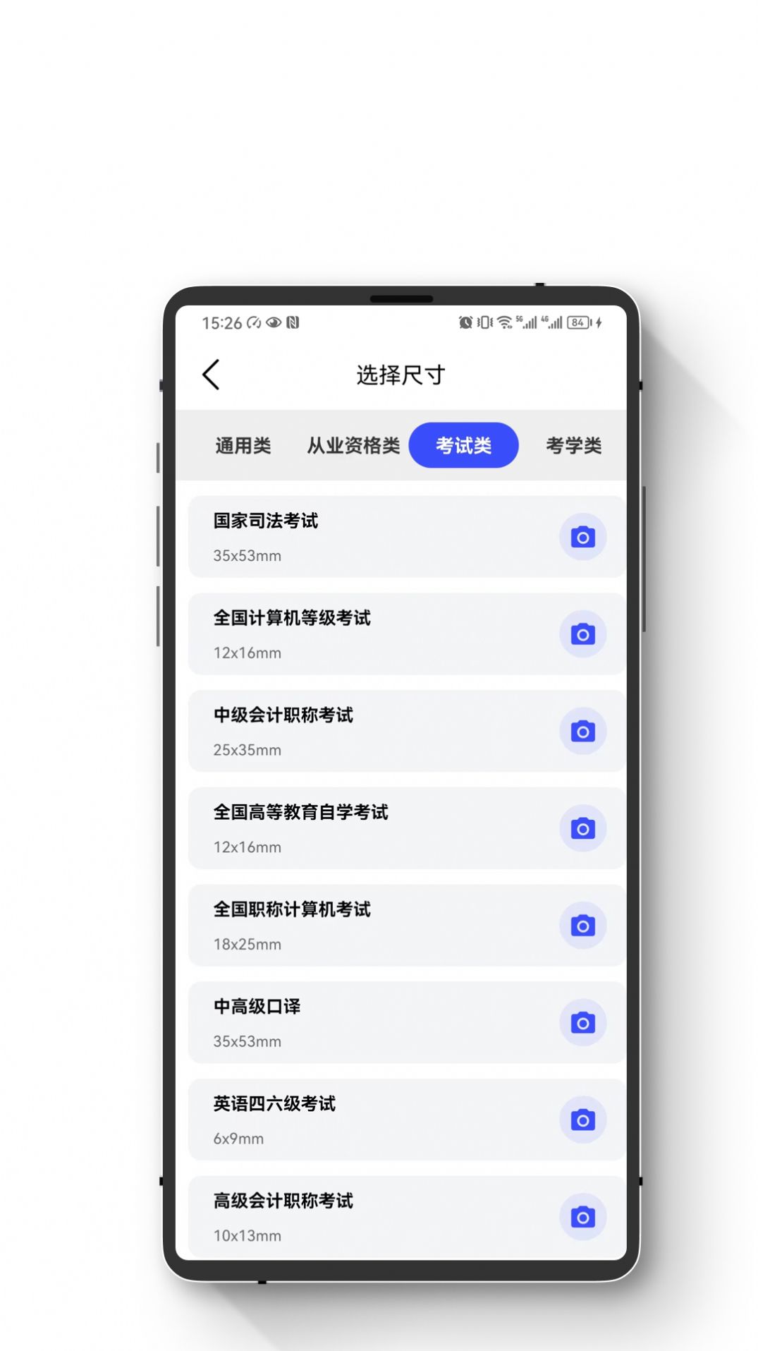 小朋证件照app手机版图3