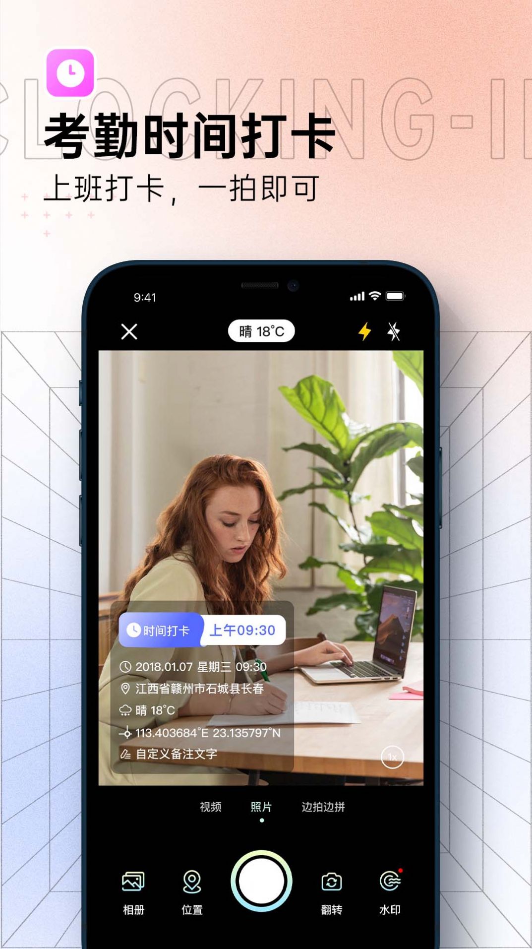 博洋水印相机最新版app图1