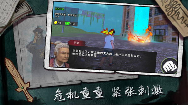 三更驱魔游戏官方版图2