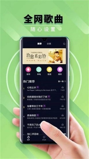 狮子来电秀手机版app图片1