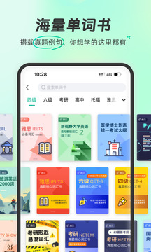 扇贝单词app手机版图1