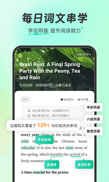 扇贝单词app手机版图3