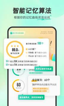 扇贝单词app手机版图2