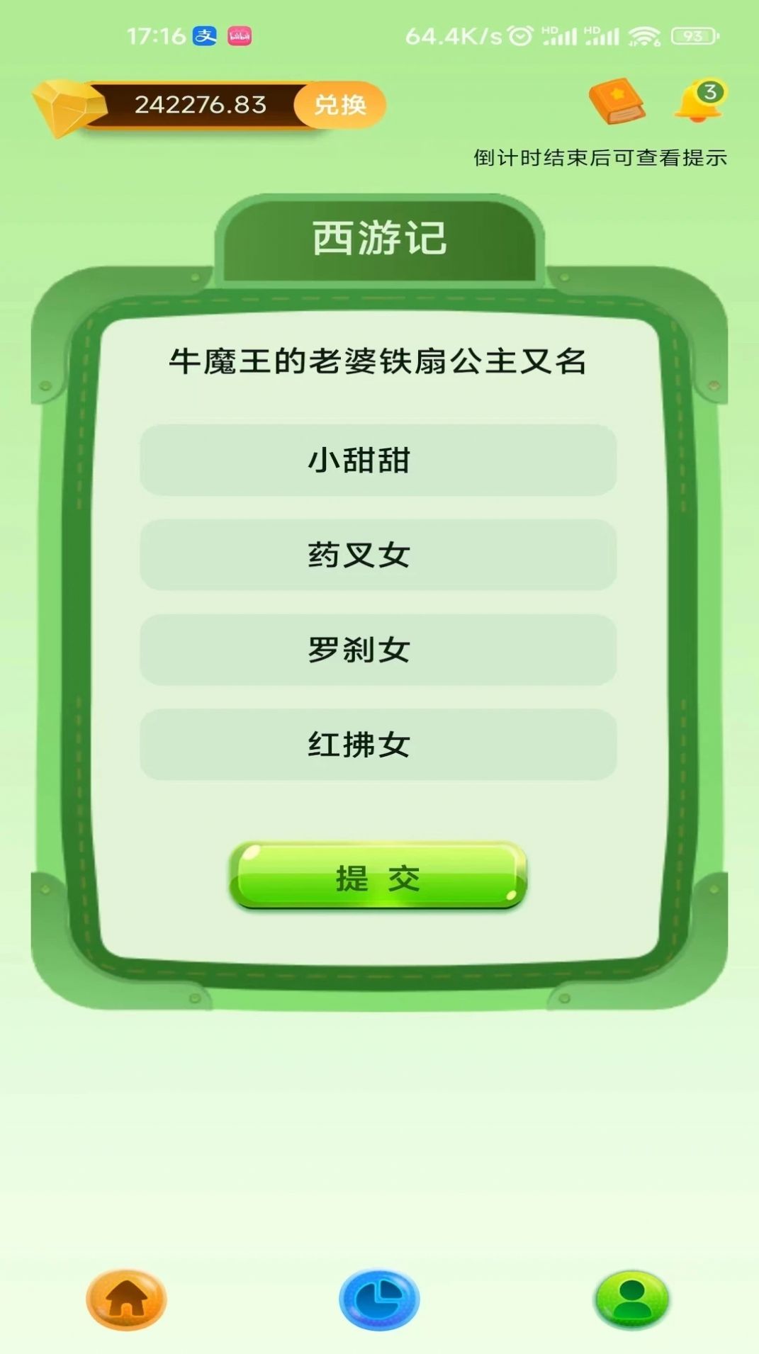 星趣玩app图3