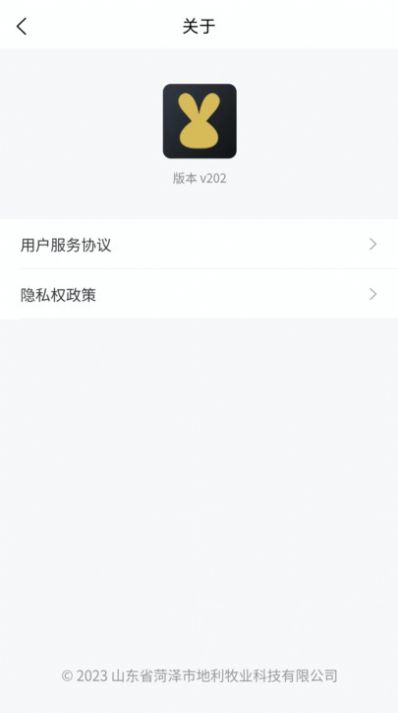 地利牧业app图1