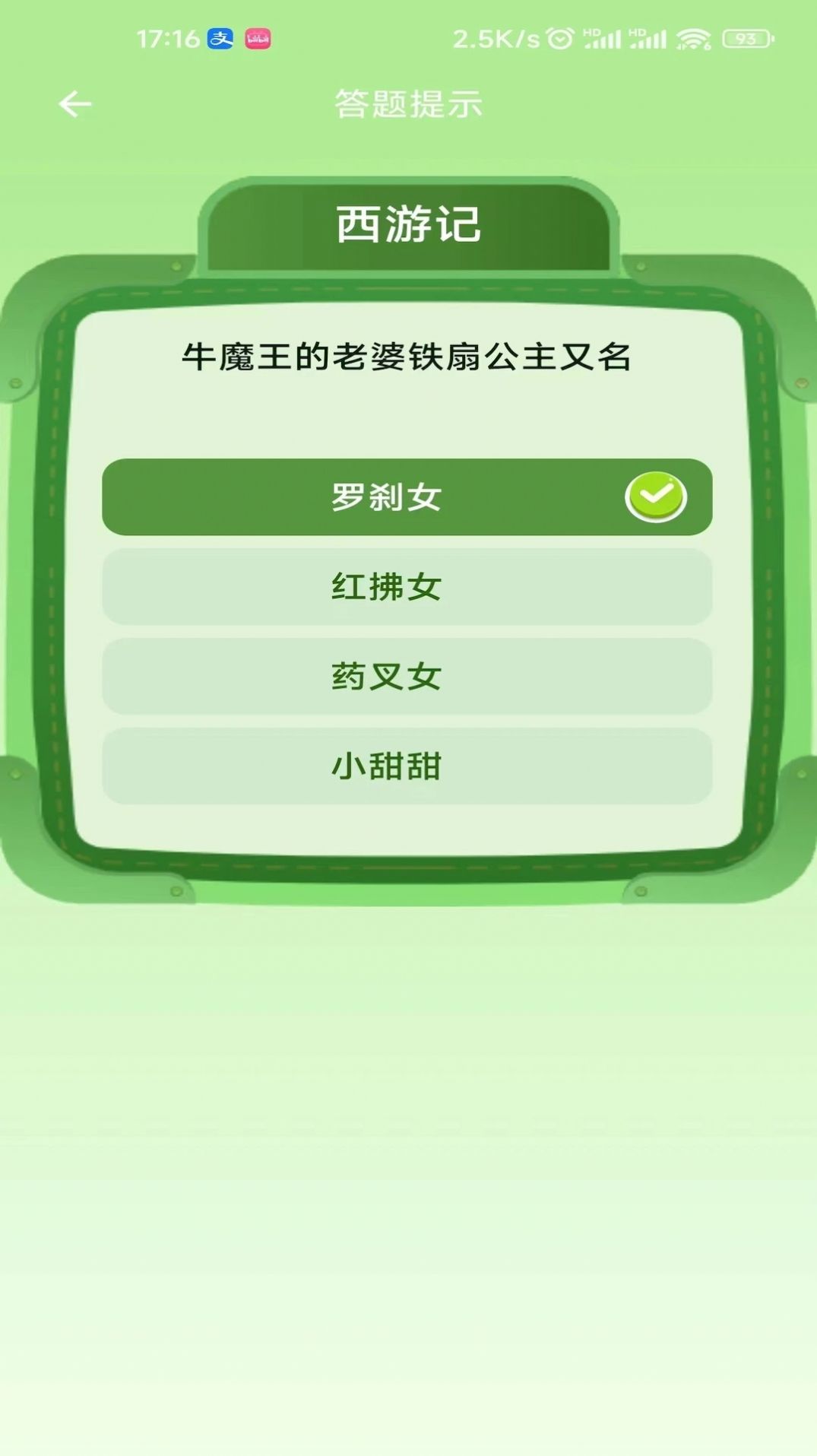 星趣玩app图1