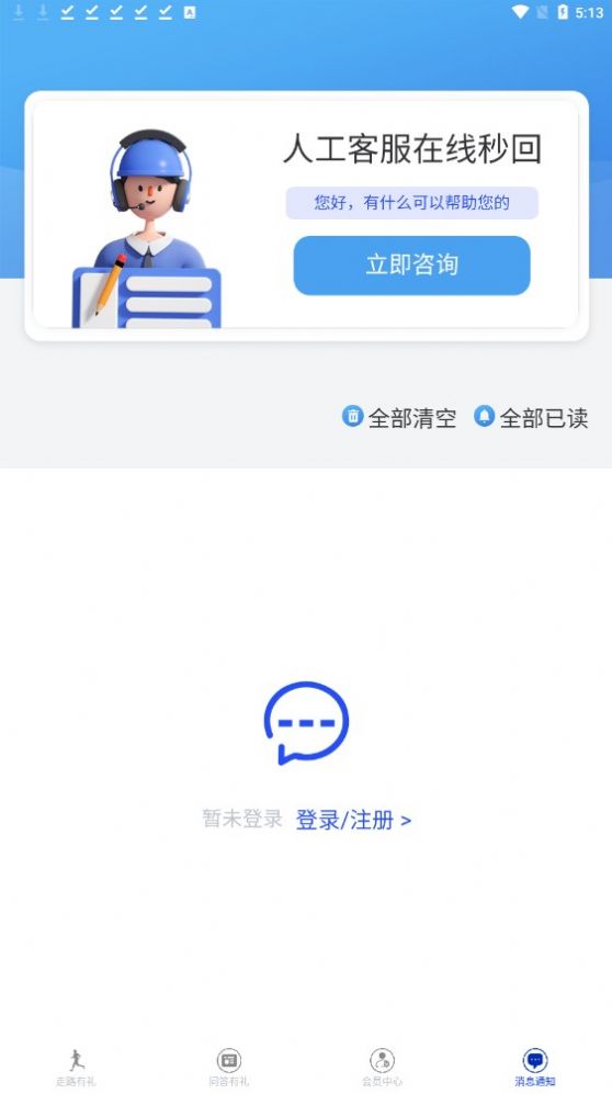 一步一礼最新版app图片1