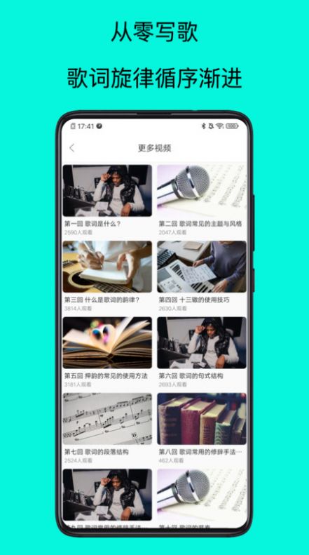 歌词适配大师app图3