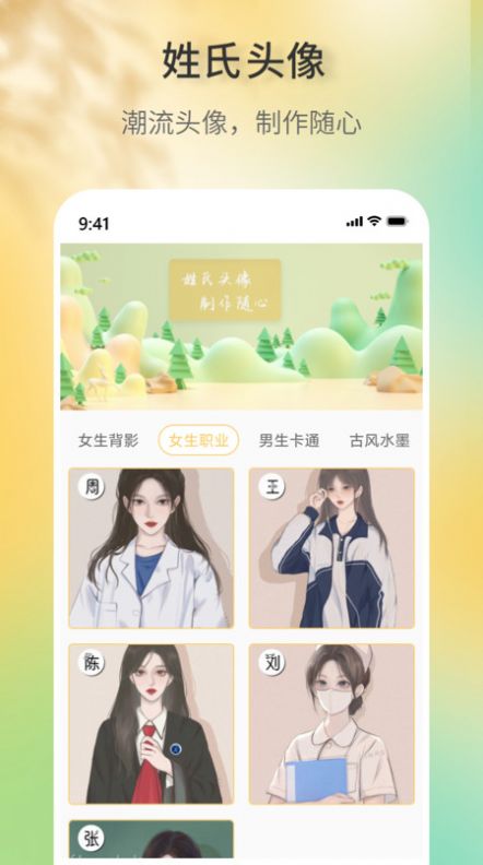 签名设计助手app图3