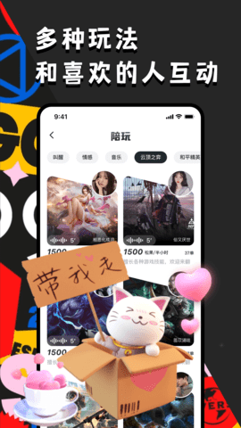 OU电音最新版app图片1