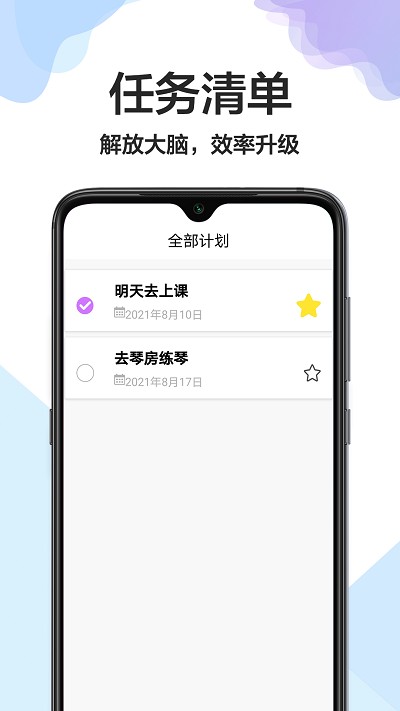 大小日常app图1