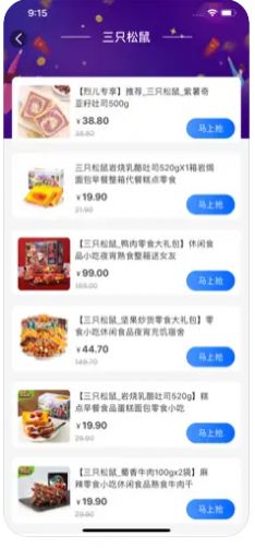 乐淘淘购最新版app图片1