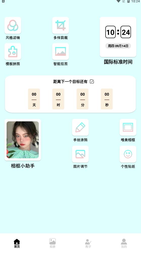 小当家相册app图2