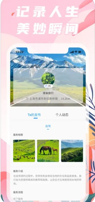 陌单极速版app图3