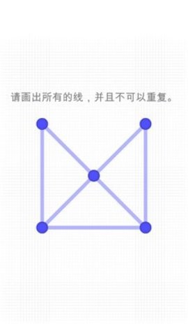 一笔画出官方版游戏图1