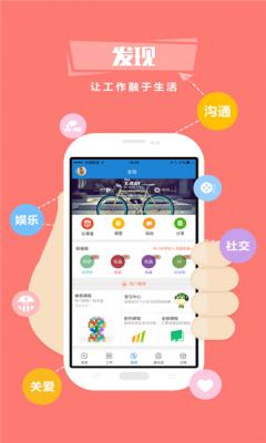 中油员工宝app图3