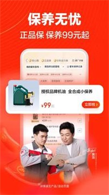 途虎养车换轮胎app图3