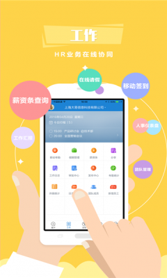 中油员工宝app图2