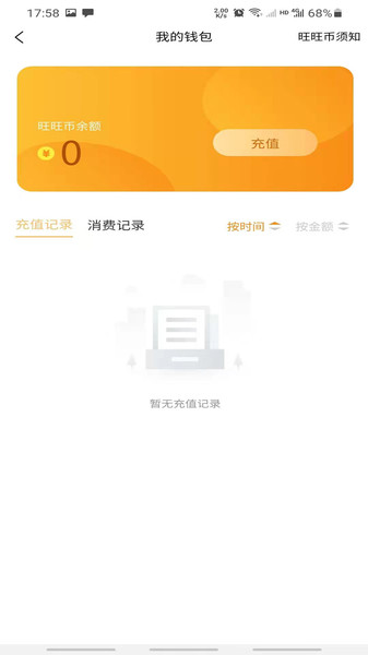 旺旺宝管家上网app图2