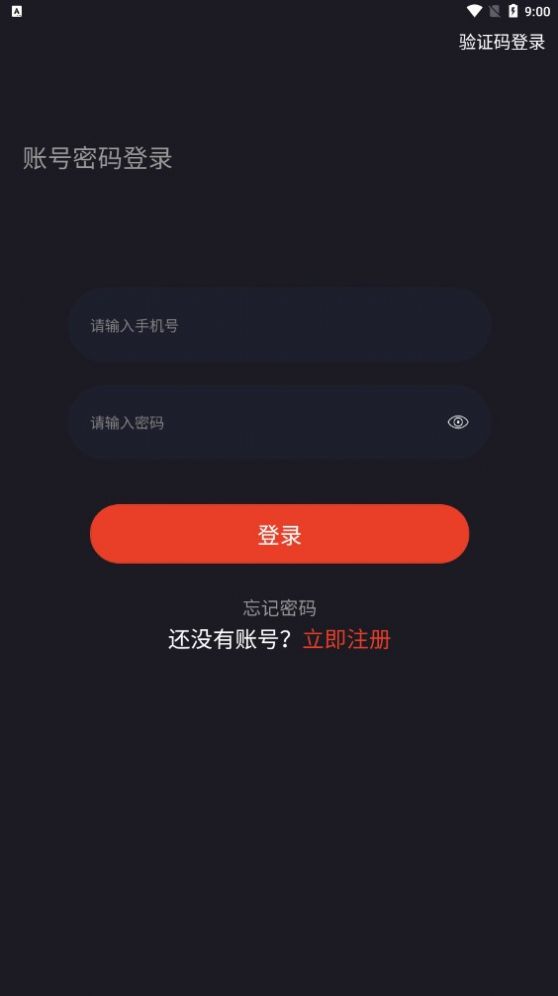 嗨玩电竞app图片1