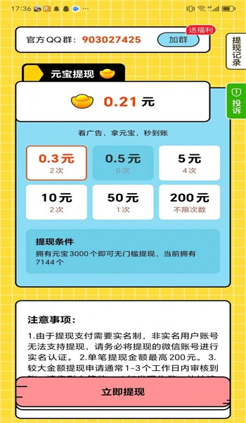 一只大金猪游戏图1